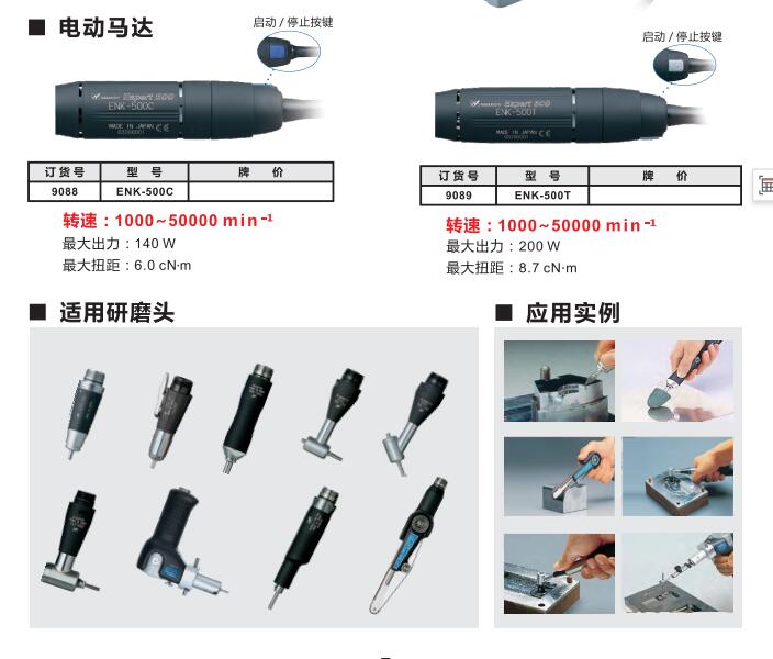 大力矩電動打磨機.jpg