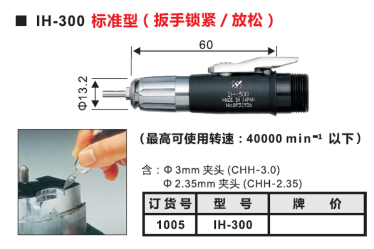 IH-300打磨機(jī)研磨頭.png